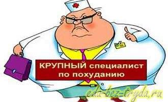 3 вида диет