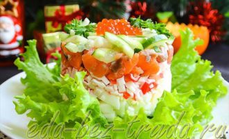 Салат с семгой Царский рецепт