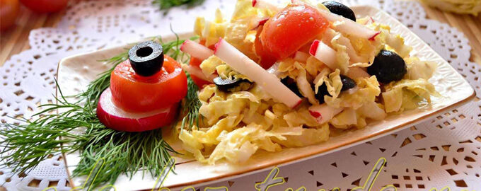 Салат с пекинской капустой и маслинами для стройной фигуры