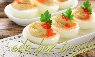 Фаршированные яйца